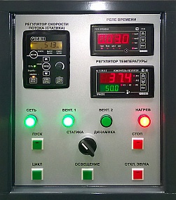Панель управления камерой КП-1000
